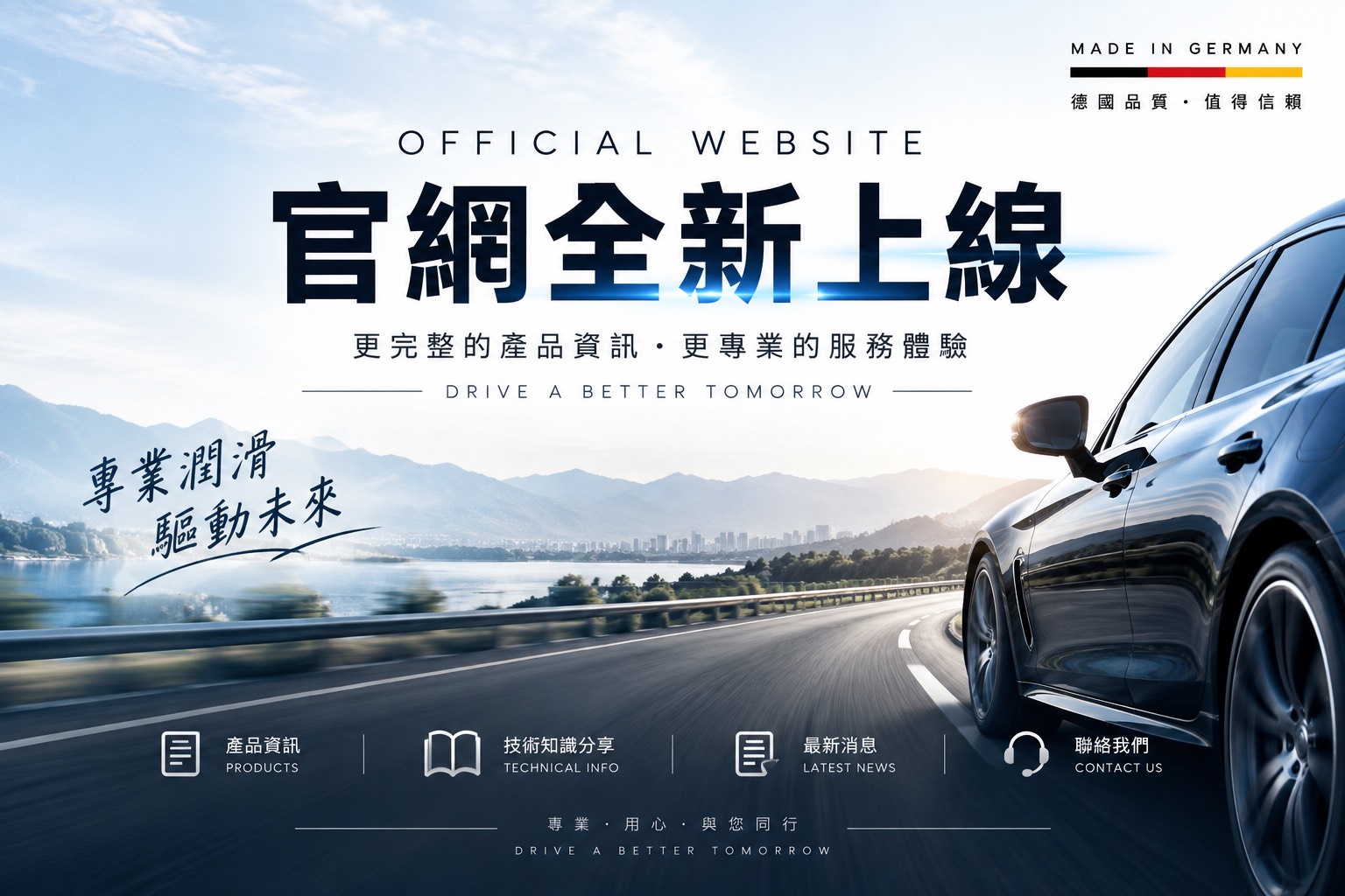 振亞國際全新官網上線預覽圖